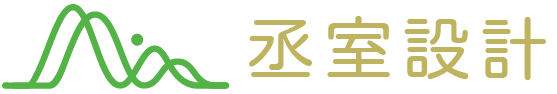 丞室設計的LOGO